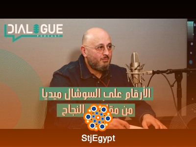 التسويق الشخصي وبناء العلامة التجارية | حوار مع Dr. Jehad S Yacoub