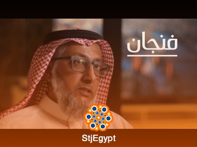 المستقبل يبدأ عن بُعد: كيف يتغير عالم العمل والتعلم؟ مع سامي الحصين | بودكاست فنجان