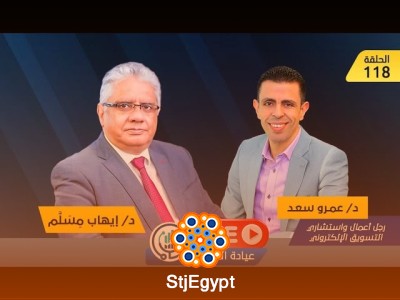 التجارة الإلكترونية والمطبخ السحابي: رؤية عمرو سعد لتطوير الأعمال | عيادة الشركات