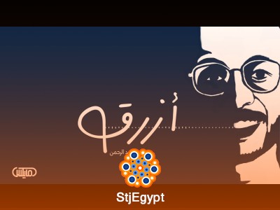فلسفة الأزمنة: كيف نتحرر من سجون الماضي ونمضي بثقة نحو المستقبل؟ | أزرق مع محمد عبدالرحمن