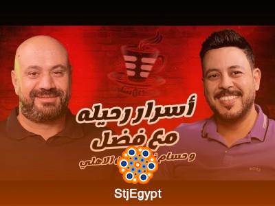 بودكاست فنجان شاي 7 | رضا شحاته يكشف لاول مره سبب رحيل غالي وفضل م تعاقدات الاهلي وموقف جوزيه الصعب