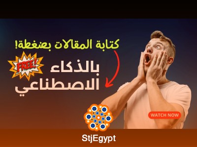 الكتابة بالذكاء الاصطناعي للمبتدئين مع د. حسن المراغي
