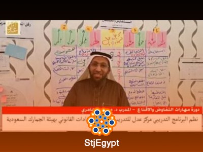 دورة مهارات التفاوض والإقناع مع المدرب د. محمد العامري