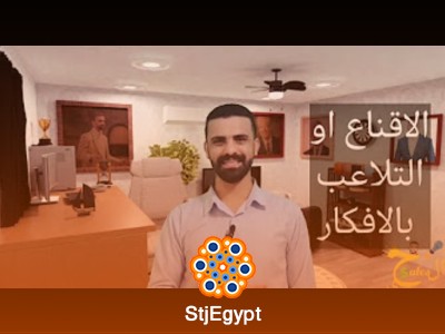 دورة قواعد الإقناع العشرون - دورة مبيعات مع السيلزجي