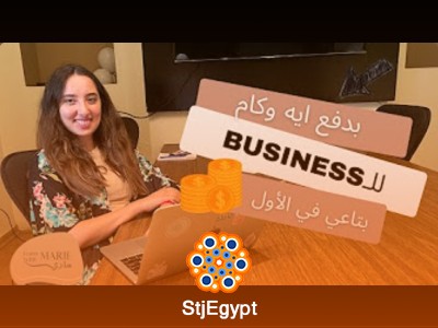 دورة تعلم الأعمال مع ماري