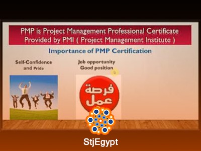 دورة التحضير لاختبار PMP | تعلم كيفية اجتياز اختبار PMP بنجاح