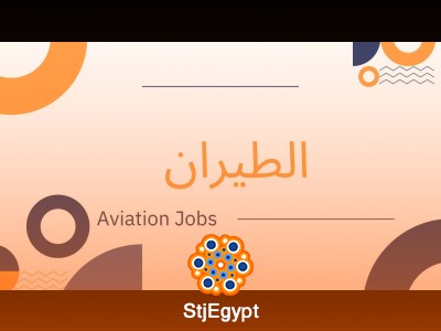 موظف حجز تذاكر طيران - الجيزة - الجيزة