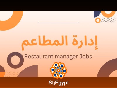 مدير تشغيل مطاعم - المعادى - القاهرة