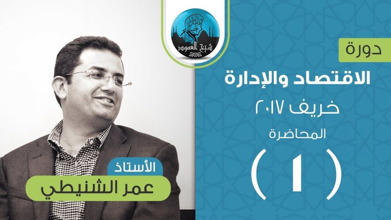 دورة ف الاقتصاد والادارة  مجانا