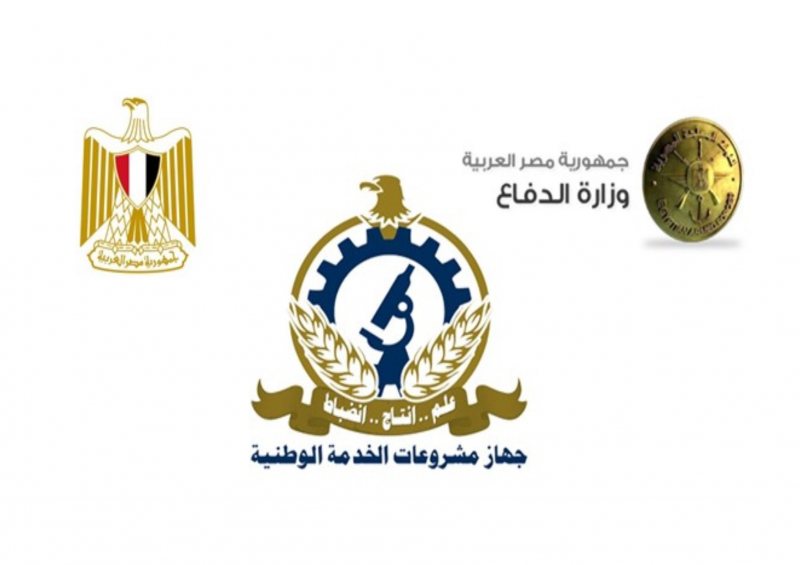 وظائف جهاز مشروعات الخدمة الوطنيه التابع لوزارة الدفاع